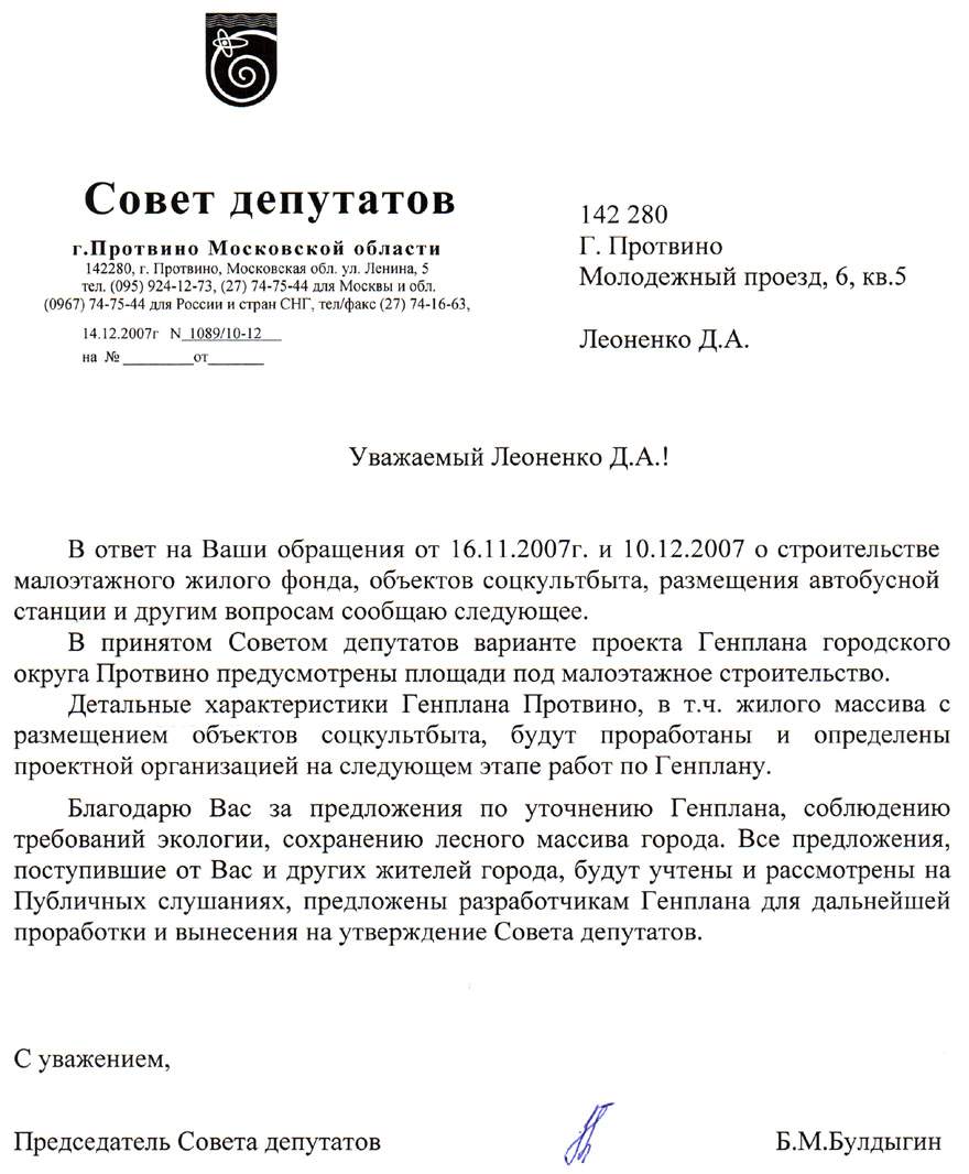  Б.М.Булдыгин 